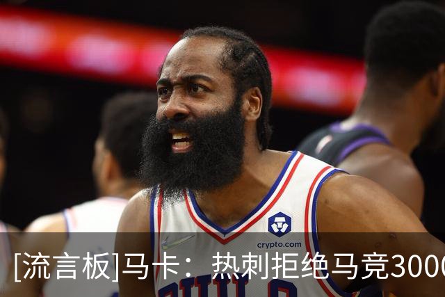 [流言板]马卡：热刺拒绝马竞3000万报价罗梅罗，为球员标价4000万欧
